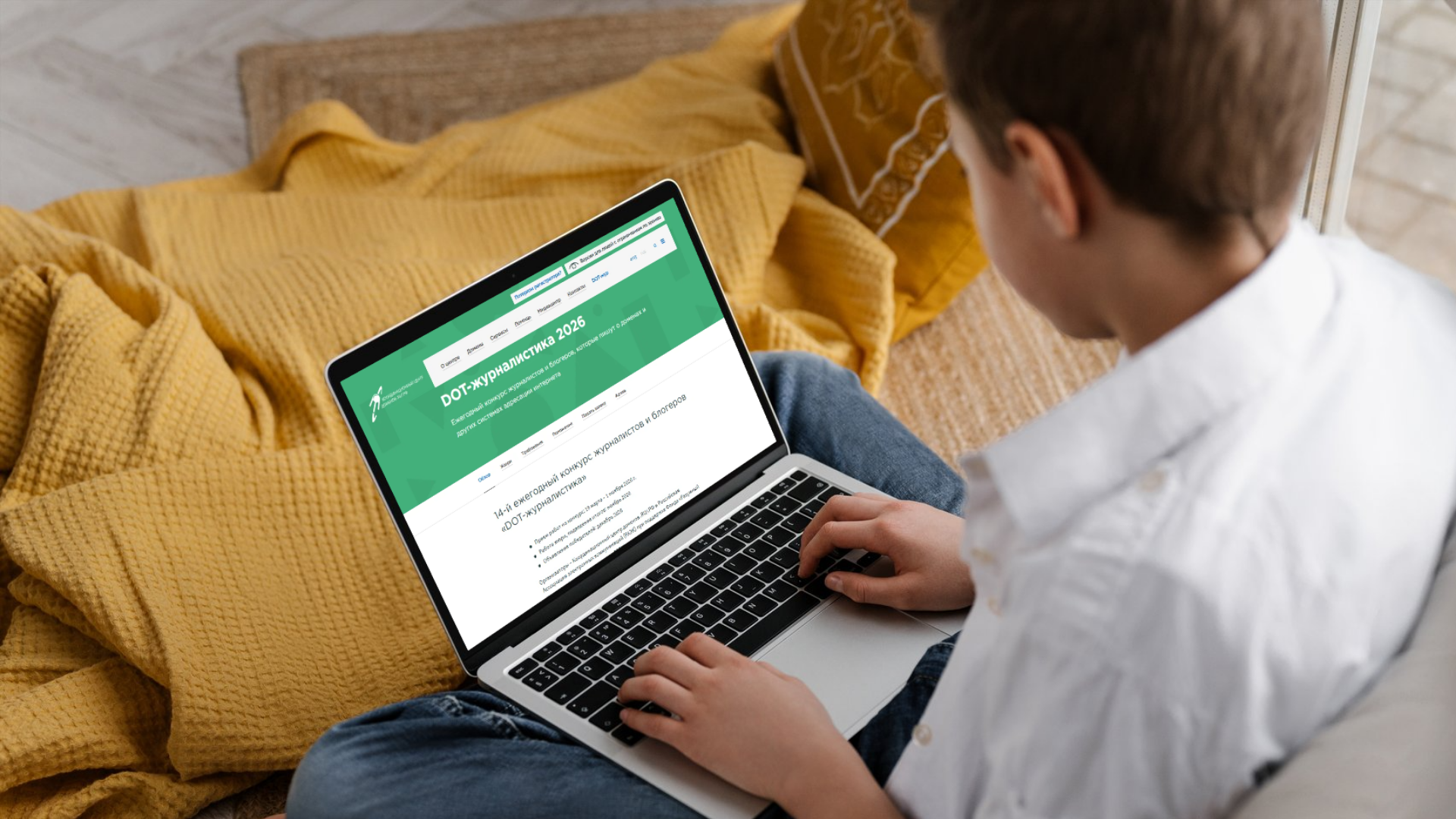 DOT-журналистика 2026: внимание юным IT-журналистам!